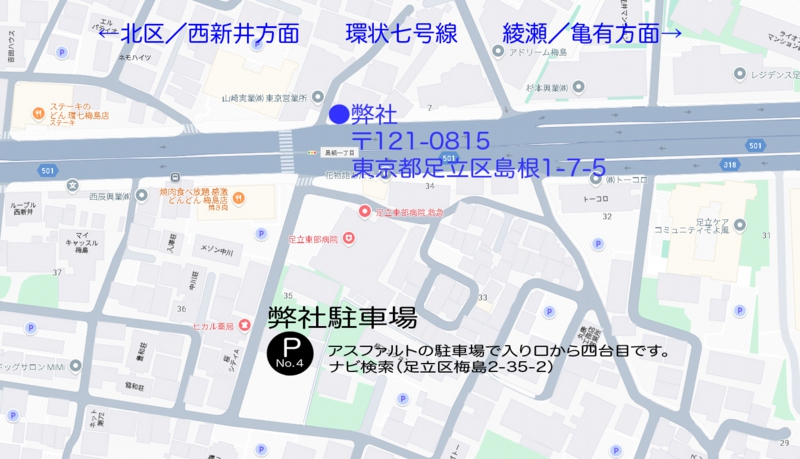 足立コピーセンター駐車場地図